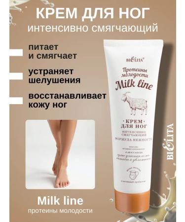 Belita Feet cream intensively softening tenderness formula