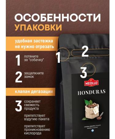 MEOLLO Coffee in the grains of Arabica Robust set No. 2 - Buy Online on GoSupps.com