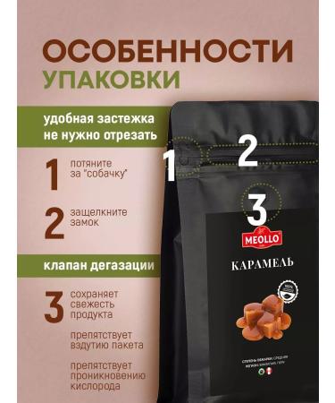 MEOLLO Arabica coffee aromatic set No. 3 - Buy Online on GoSupps.com