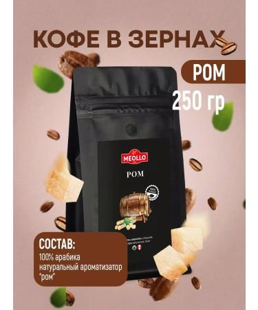 MEOLLO Arabica coffee aromatic set No. 3 - Buy Online on GoSupps.com