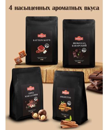 MEOLLO Coffee in grains flavored arabica 100% 4 pcs - Buy Online on GoSupps.com