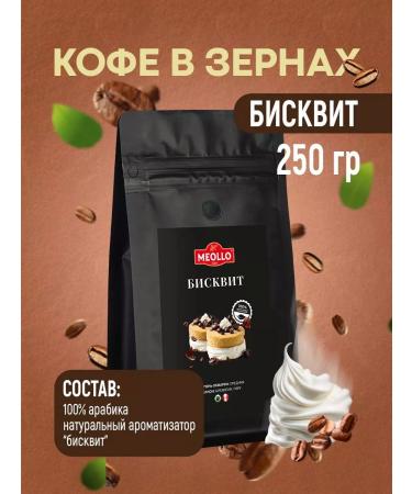 MEOLLO Arabica coffee aromatic set No. 5 - Buy Online on GoSupps.com