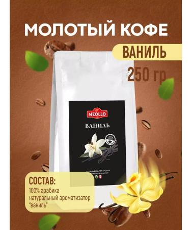 MEOLLO Coffee ground arabica flavored set No. 1 - Buy Online on GoSupps.com