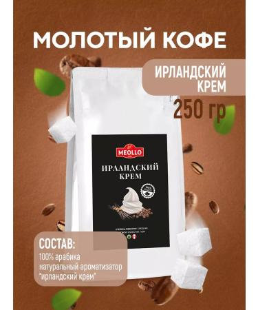 MEOLLO Coffee ground arabica flavored set No. 1 - Buy Online on GoSupps.com