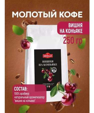 MEOLLO Coffee ground arabica flavored set No. 1 - Buy Online on GoSupps.com