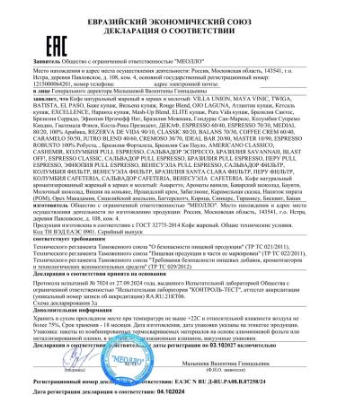 MEOLLO Coffee ground arabica flavored set No. 4 - Buy Online on GoSupps.com