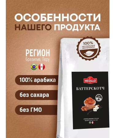 MEOLLO Coffee ground arabica flavored set No. 4 - Buy Online on GoSupps.com