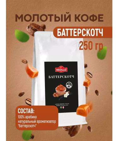 MEOLLO Coffee ground arabica flavored set No. 4 - Buy Online on GoSupps.com