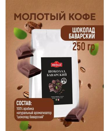 MEOLLO Coffee ground arabica flavored set No. 4 - Buy Online on GoSupps.com