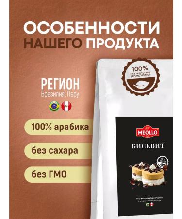 MEOLLO Coffee ground arabica flavored set No. 5 - Buy Online on GoSupps.com