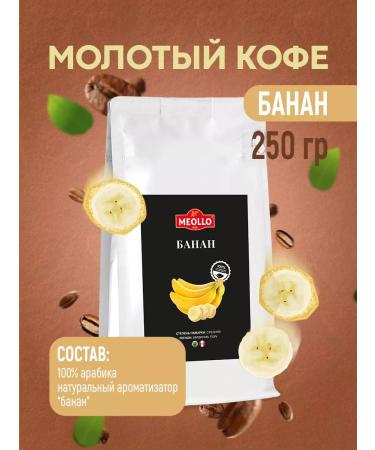 MEOLLO Coffee ground arabica flavored set No. 5 - Buy Online on GoSupps.com