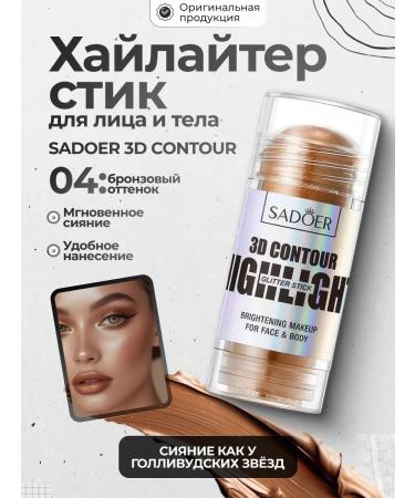 Totti Beauty Highlighter Stick for Facial and Body + Corrector