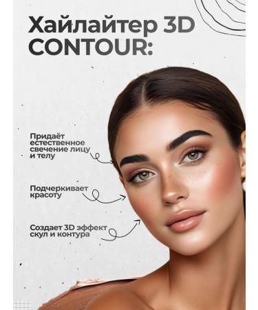 Totti Beauty Highlighter Stick for Facial and Body + Corrector - Buy Online on GoSupps.com