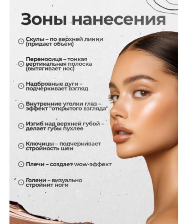 Totti Beauty Highlighter Stick for Facial and Body + Corrector - Buy Online on GoSupps.com