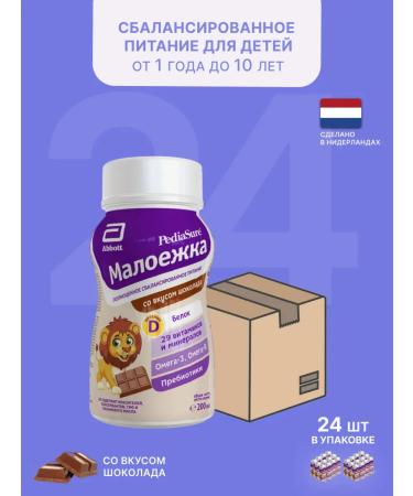 PEDIASURE Small Chocolate 4800 g 24 pcs