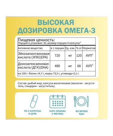 NovaLeaf Fort Omega 3 XS in capsules 1200 mg - Buy Online on GoSupps.com