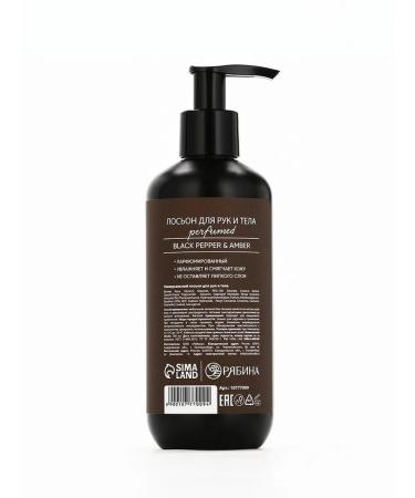 Body cream with pepper and amber - Buy Online on GoSupps.com