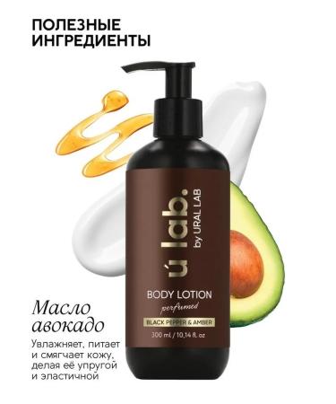 Body cream with pepper and amber - Buy Online on GoSupps.com