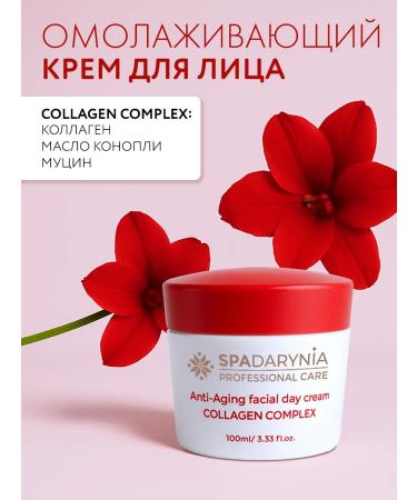 Spadarynia Facial dairy cream is active lifting with collagen 100ml
