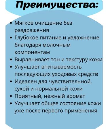 Milk peeling gel for soft cleansing - Buy Online on GoSupps.com