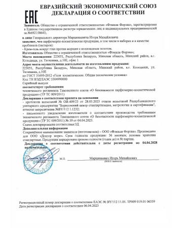 Spadarynia Rejuvenating skin cream around the eyes with colloidal gold - Buy Online on GoSupps.com