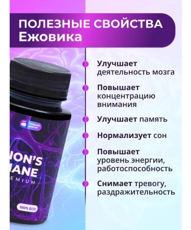 mushroom doctor Grebshane hedgehog (Lions Mane Premium) capsules 80pcs 700 mg - Buy Online on GoSupps.com