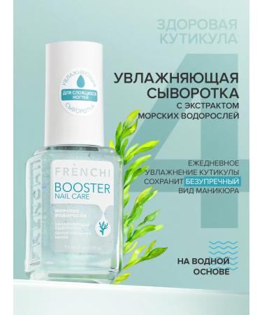 FRENCH Gift set for nails advanced care - Buy Online on GoSupps.com