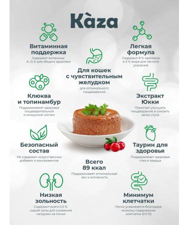 Kaza Wet food for cats paste with turkey 12x100g - Buy Online on GoSupps.com