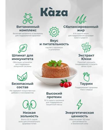 Kaza Wet food for cats paste with rabbit and spinach 12x100g - Buy Online on GoSupps.com