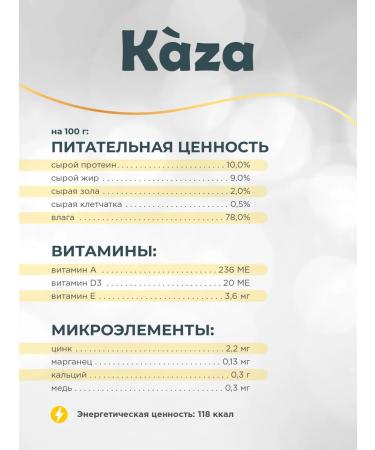 Kaza Wet food for puppies paste with chicken and zucchini 12x100g - Buy Online on GoSupps.com