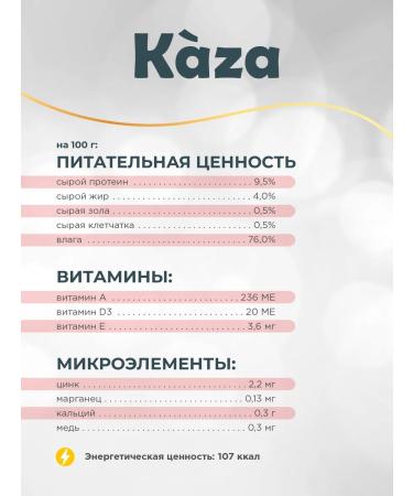 Kaza Wet dog food paste meat assorted with vegetables 12x100g - Buy Online on GoSupps.com