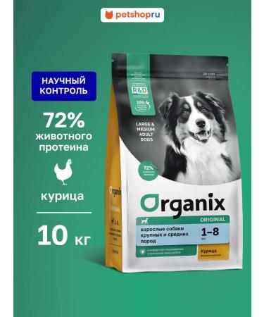Organix Dry food for dogs with chicken fruits and vegetables 10 kg