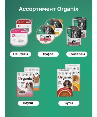 Organix Dry food for dogs with chicken fruits and vegetables 10 kg - Buy Online on GoSupps.com
