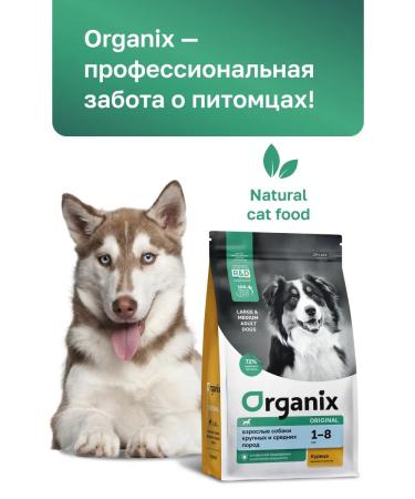 Organix Dry food for dogs with chicken fruits and vegetables 10 kg - Buy Online on GoSupps.com