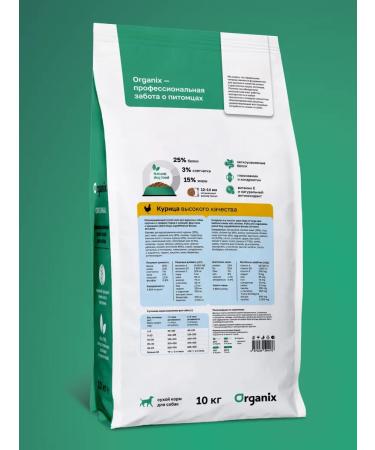 Organix Dry food for dogs with chicken fruits and vegetables 10 kg - Buy Online on GoSupps.com
