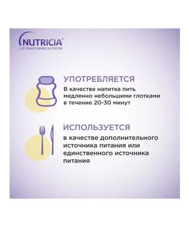 Nutridrink Nutrizon Edanst Nutridrignink mixture for enteric power - Buy Online on GoSupps.com