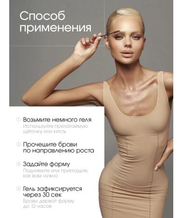 KrisBlack Eyebrow laying gel fixing with the effect of lamination - Buy Online on GoSupps.com