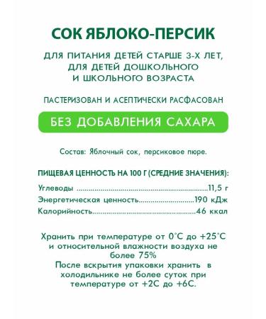 Gardens of Pridonya Apple-peak juice with pulp 1l - Buy Online on GoSupps.com