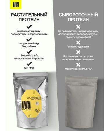 Nooch Plant protein for weight loss of yeast 900 g - Buy Online on GoSupps.com
