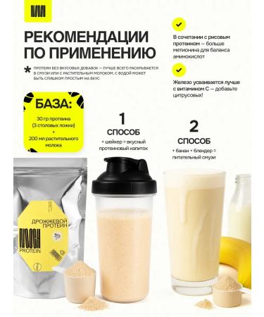 Nooch Plant protein for weight loss of yeast 900 g - Buy Online on GoSupps.com