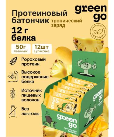 GreenGo Protein bars without lactose tropical charge