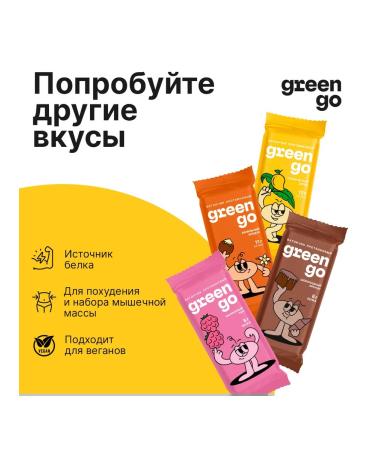 GreenGo Protein bars without lactose tropical charge - Buy Online on GoSupps.com