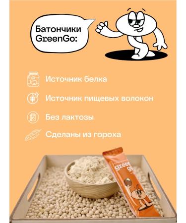 GreenGo Protein bars without lactose "vanilla hazelnuts" - Buy Online on GoSupps.com