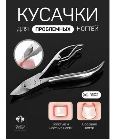 Allure Lashe Pedicure nippers for ingrown and thick nails