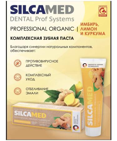 SILCAMED Toothpaste natural ginger lemon and turmeric 100g - Buy Online on GoSupps.com