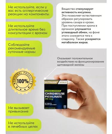 NUTRAXIN Picoline chromium for weight loss in capsules - Buy Online on GoSupps.com