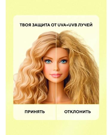 BEAUTIFIC Road hair set with sun protection - Buy Online on GoSupps.com