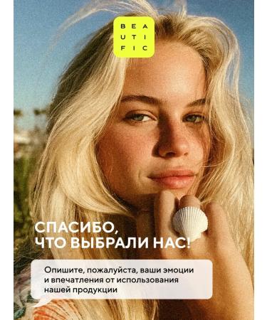 BEAUTIFIC Road hair set with sun protection - Buy Online on GoSupps.com