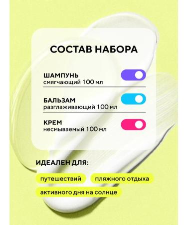 BEAUTIFIC Road hair set with sun protection - Buy Online on GoSupps.com