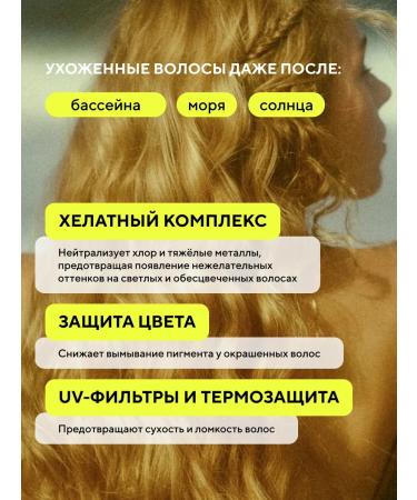 BEAUTIFIC Road hair set with sun protection - Buy Online on GoSupps.com